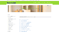 Desktop Screenshot of daiken2.net